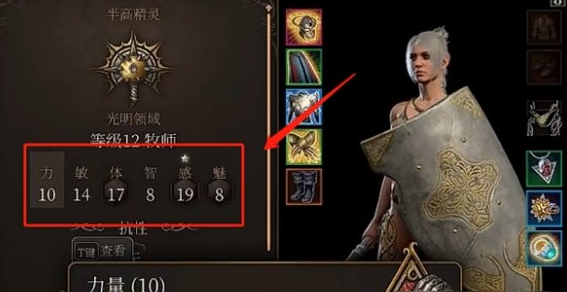 《博德之门3》持盾武僧BD参考？