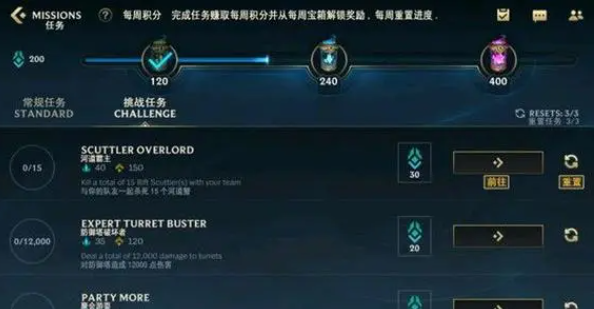 1.png 英雄联盟手游每日任务攻略