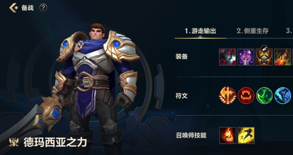 1.png 英雄联盟手游上单英雄选择攻略