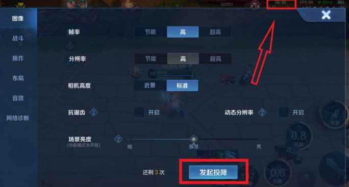 王者荣耀怎么投降?