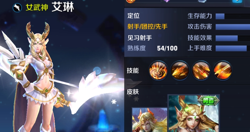 《王者荣耀》艾琳怎么获得?