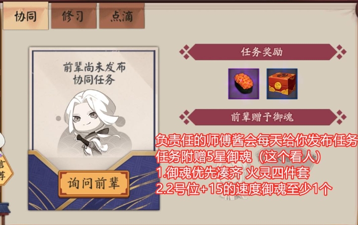 阴阳师怎么出师?
