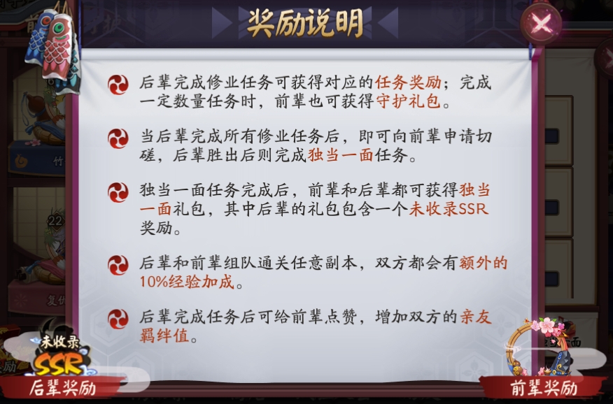 阴阳师怎么收徒？