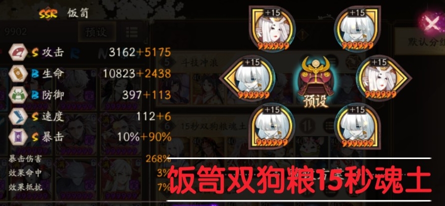 1.png 阴阳师狗粮怎么刷?
