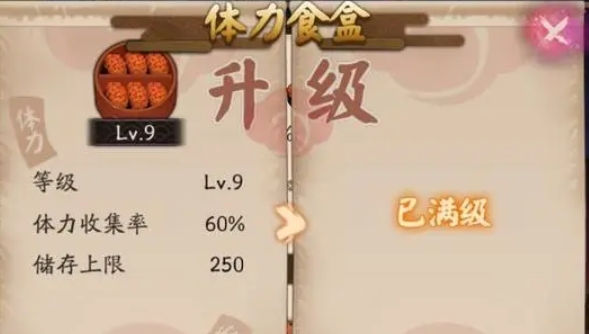 阴阳师体力怎么刷?