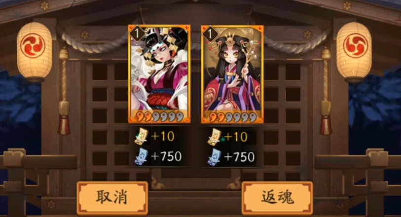 阴阳师怎么返魂？