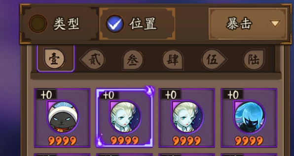 阴阳师怎么换阵容？