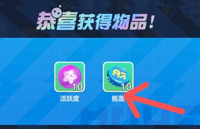 蛋仔派对中潮流瓶盖怎么用？ 