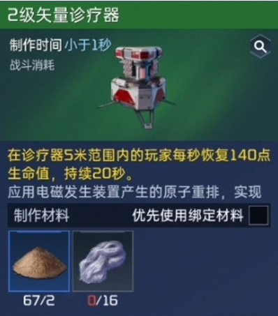 星球重启濒死状态怎么办？