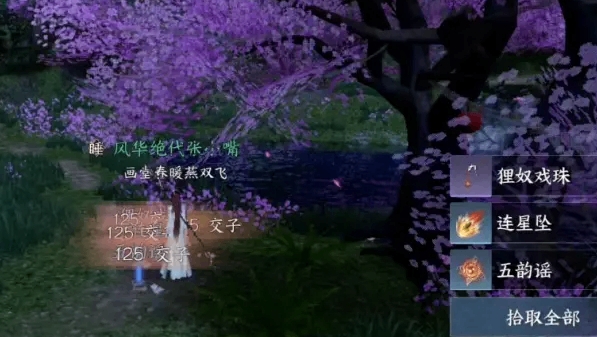 逆水寒手游隐藏配饰怎么获得?隐藏配饰攻略