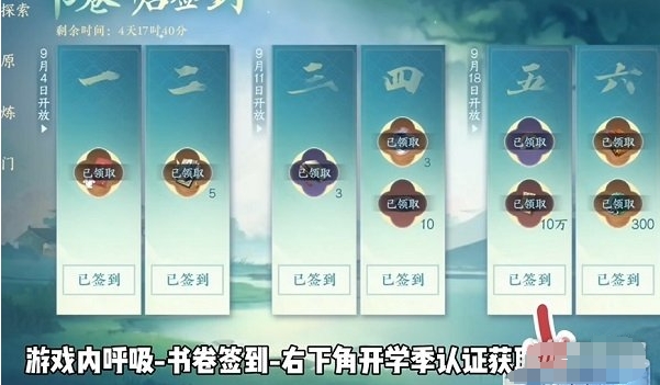 逆水寒手游大学生称号怎么获取?效果介绍