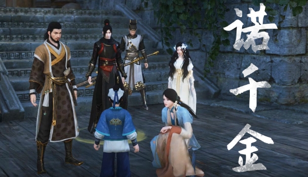 逆水寒手游诺千金任务怎么做?诺千金任务攻略