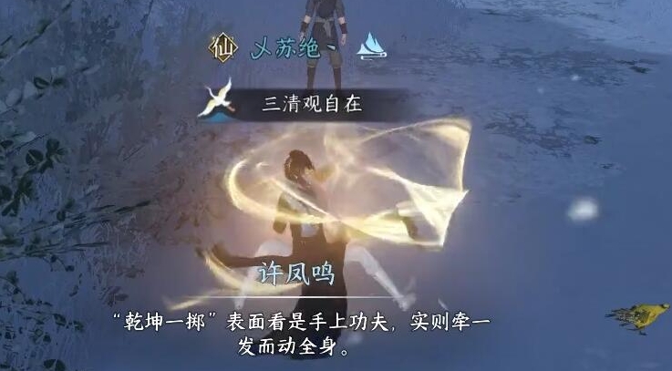 逆水寒手游乾坤一掷羽怎么获得?乾坤一掷羽攻略