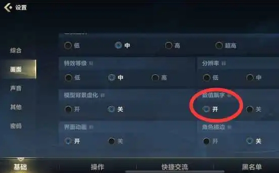 英雄联盟手游显示伤害设置方法?