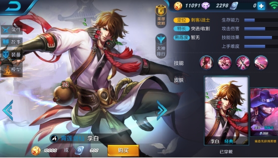 王者荣耀李白怎么玩？