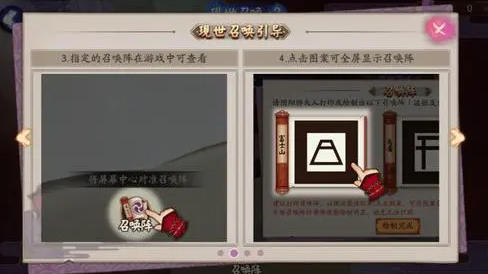 阴阳师召唤券怎么获得？