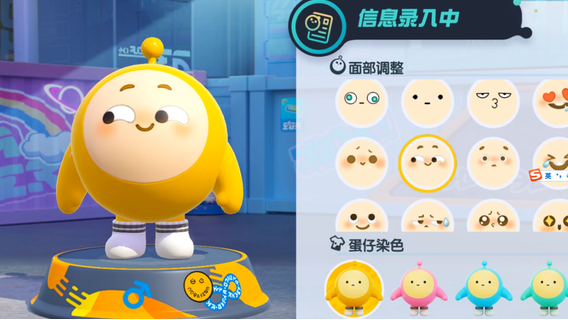 1.png 蛋仔派对蛋仔怎么鞠躬?