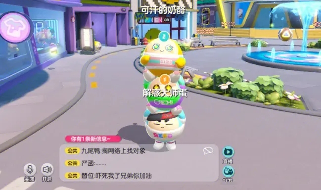 1.png 蛋仔派对怎么举起蛋仔?