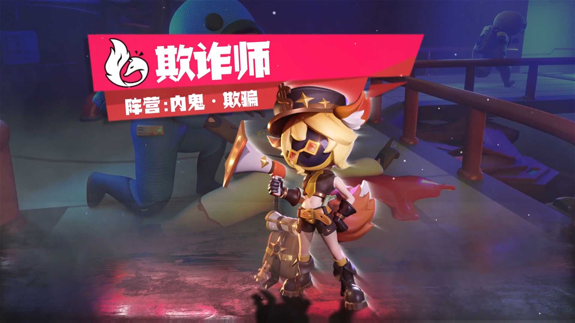 太空杀【欺诈师】技能介绍来袭！