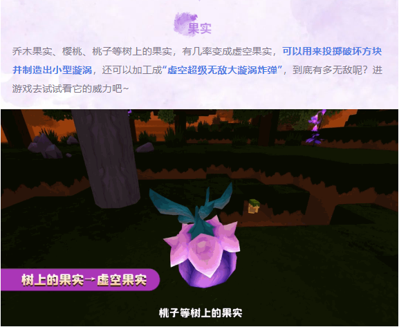 虚空之夜| 攻略第一弹！虚空化后的生物原来还有这等巧妙用处？