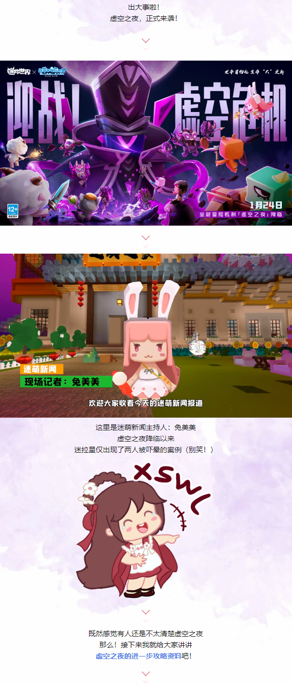 虚空之夜| 攻略第一弹！虚空化后的生物原来还有这等巧妙用处？