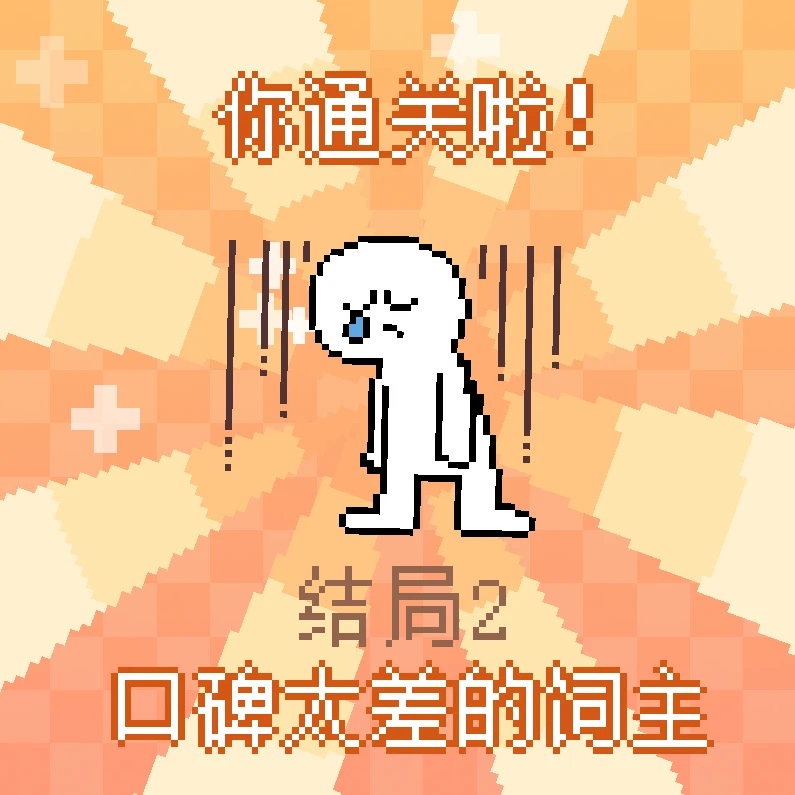 《我的小鲨鱼》全结局攻略