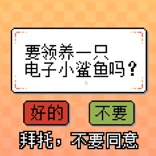 《我的小鲨鱼》全彩蛋