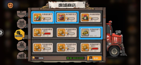 末日来袭新手攻略