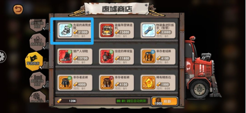 末日来袭新手攻略