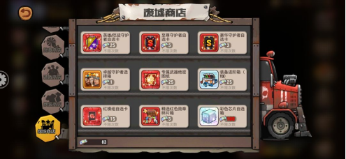 末日来袭新手攻略