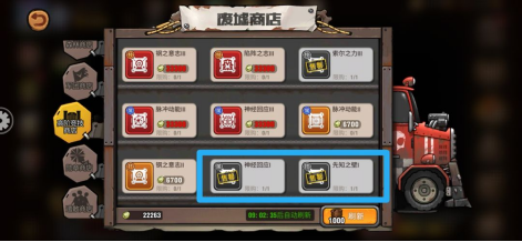 末日来袭新手攻略