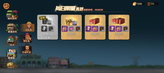 末日来袭新手攻略