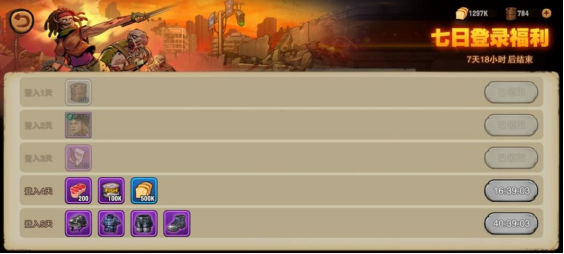 末日来袭新手攻略