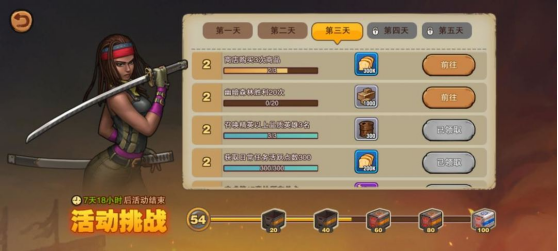 末日来袭新手攻略