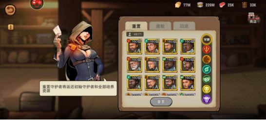 末日来袭新手攻略