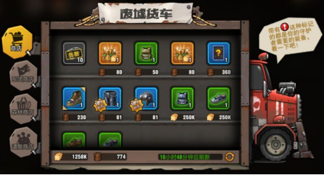 末日来袭新手攻略