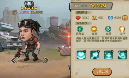 末日来袭新手攻略