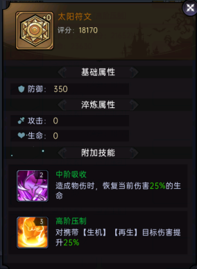 魔镜物语主流阵容及角色符文推荐