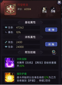 魔镜物语：符文篇