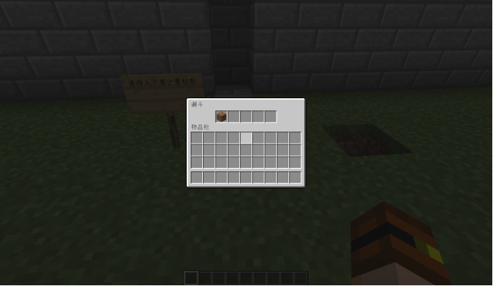 如何做一个需要钥匙的红石门