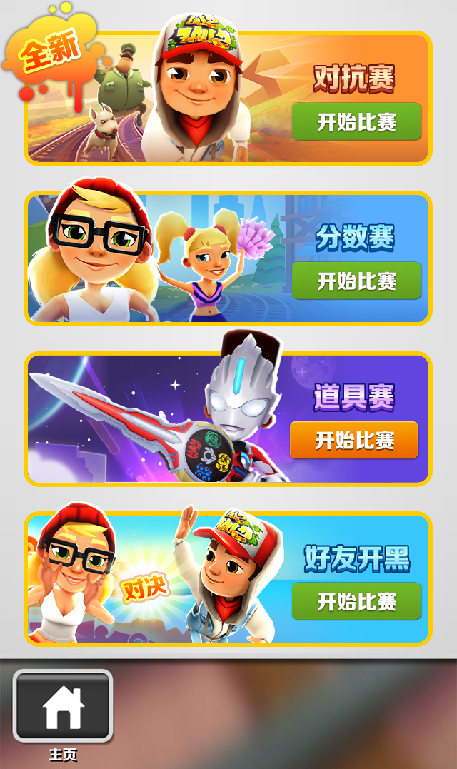 新玩法“对抗赛”测试开启！你想体验当保安吗？