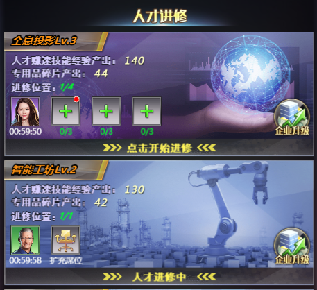 梦幻经理人天使投资