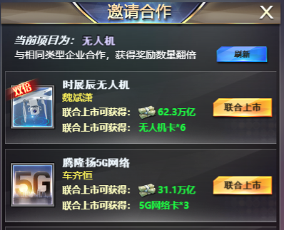 梦幻经理人天使投资