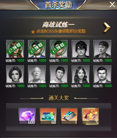 梦幻经理人商战试炼