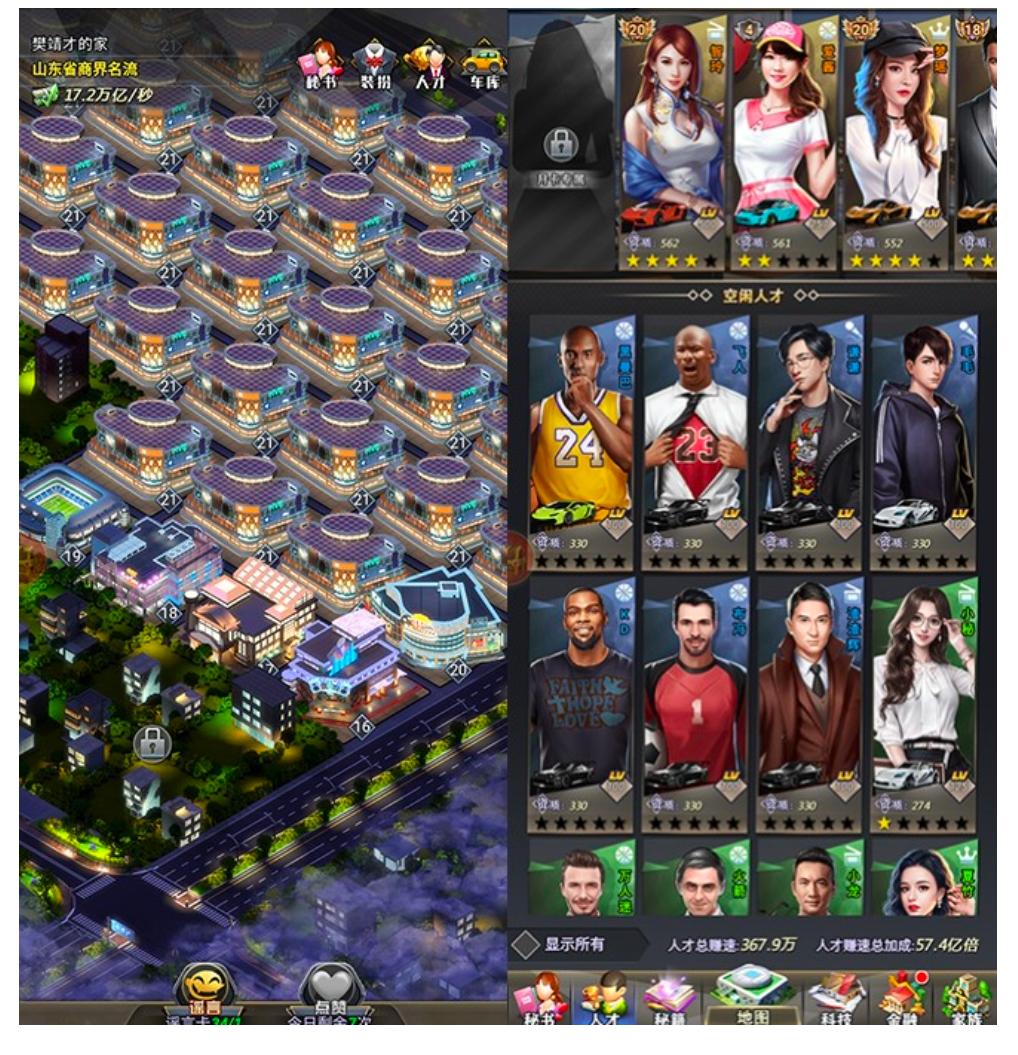 梦幻经理人新手攻略一篇速通