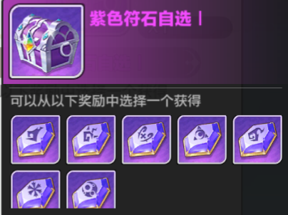 超神觉醒符石介绍