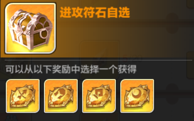 超神觉醒符石介绍