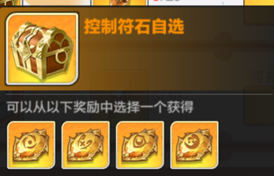 超神觉醒符石介绍