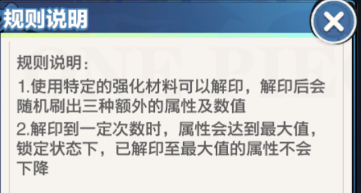 超神觉醒符石介绍