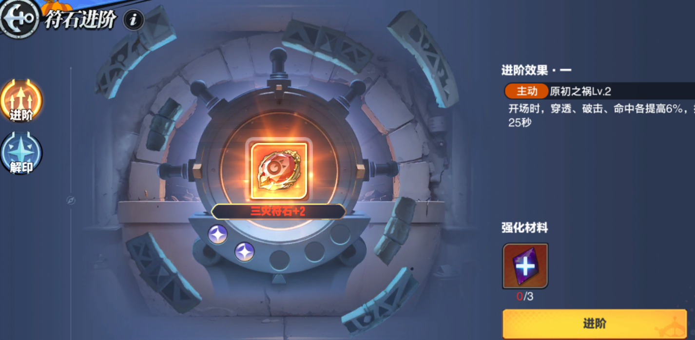 超神觉醒符石介绍